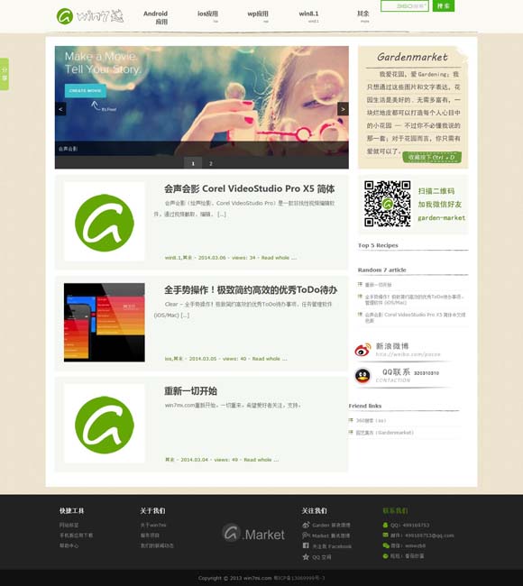 [铁树开花打十二生肖什么动物]
